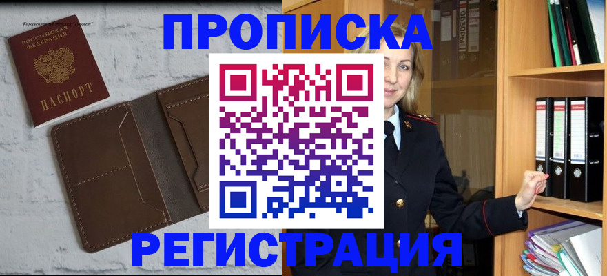 временная регистрация адрес в Смоленской области