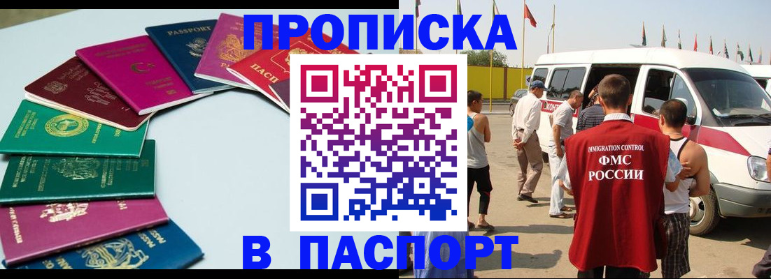 временная регистрация собственник в Смоленской области
